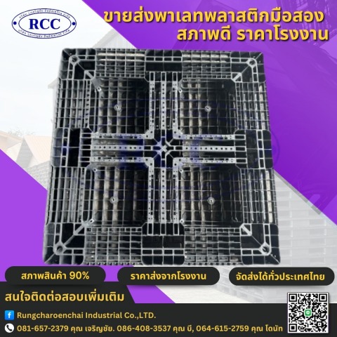 ลาเลท plastic ด้านหลัง